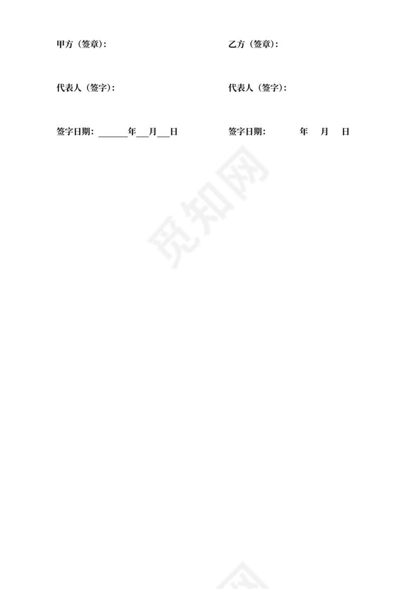 房产项目分销代理服务合同