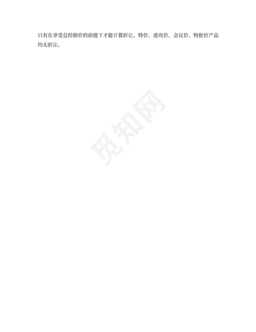 润滑油代理合同