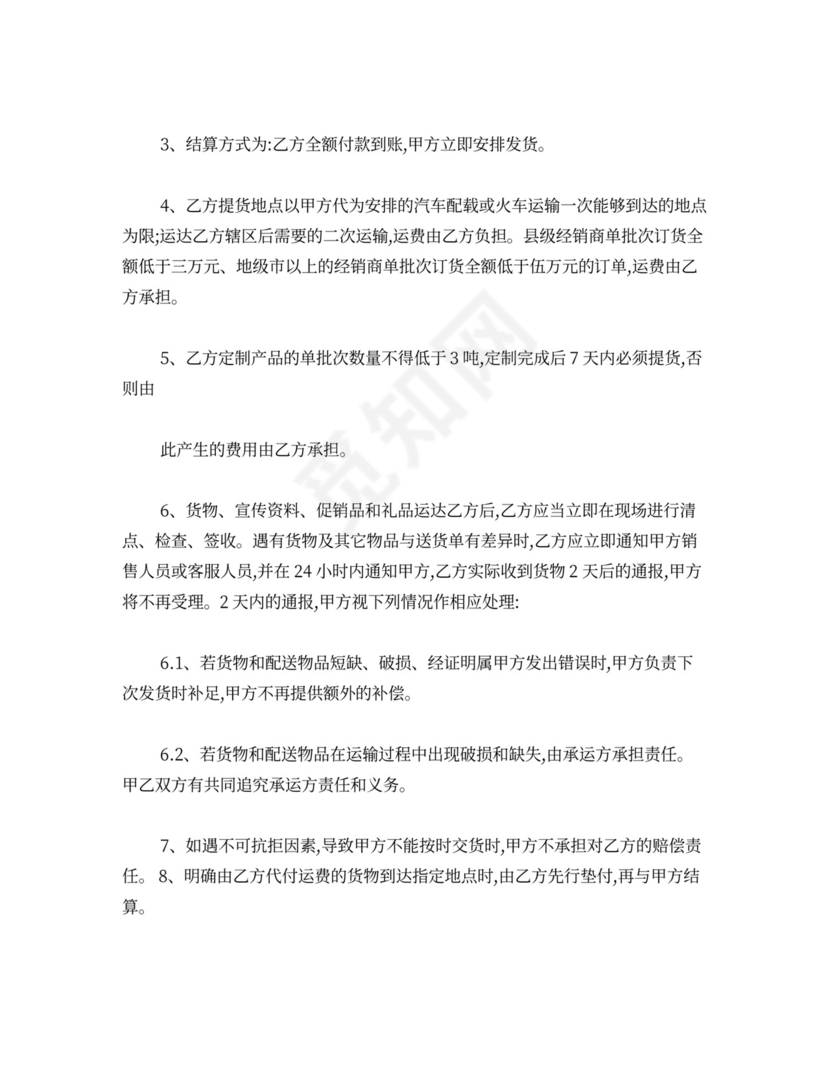 润滑油代理合同