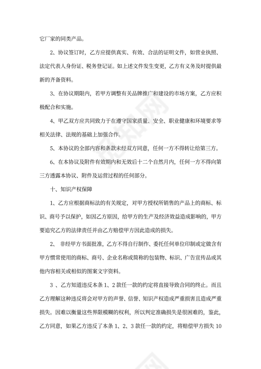 润滑油代理合同新