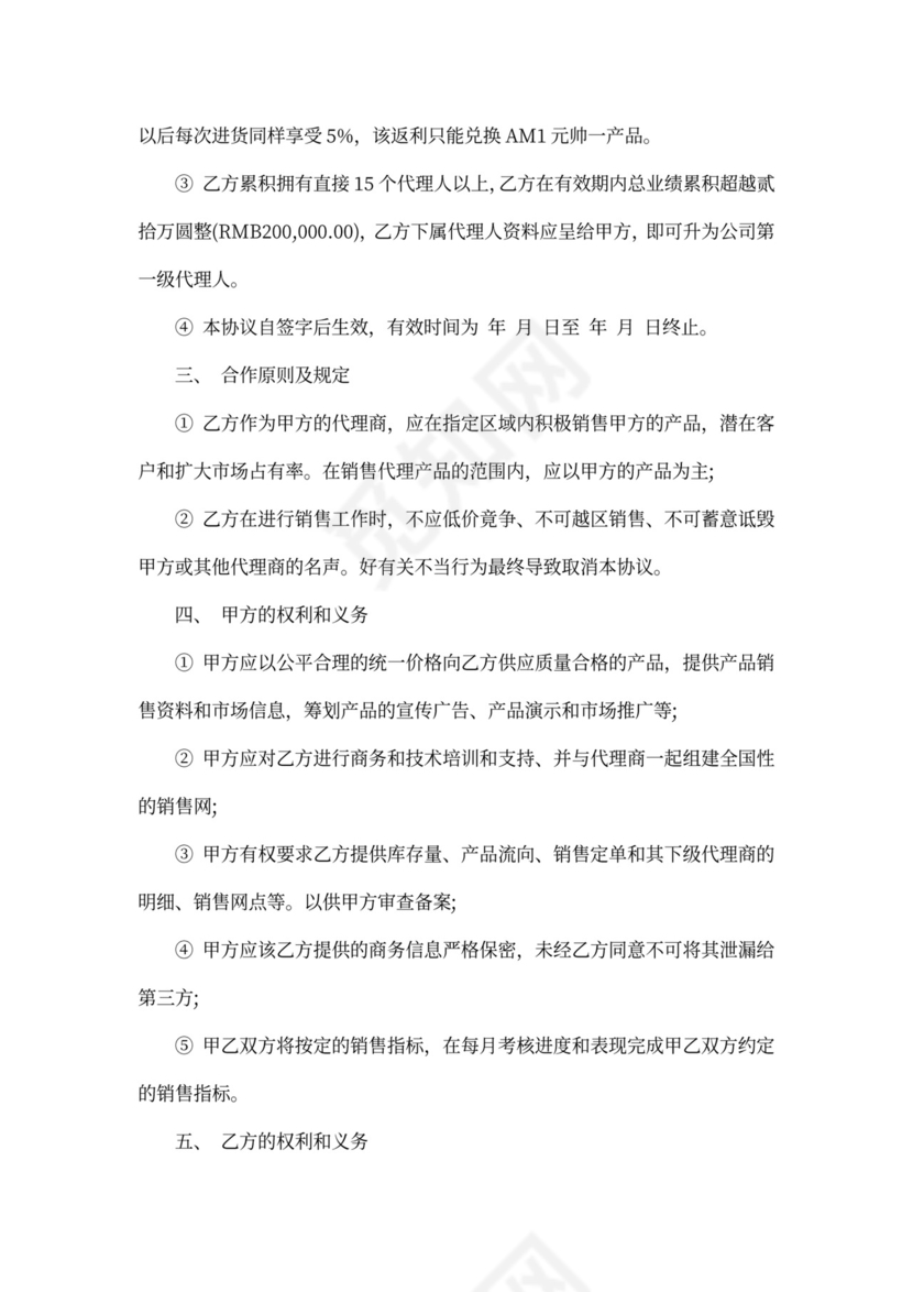 润滑油代理合同新