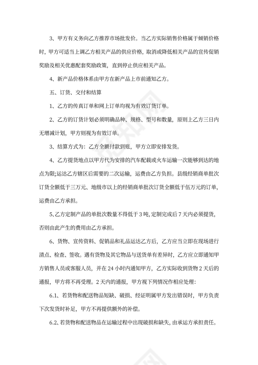 润滑油代理合同新