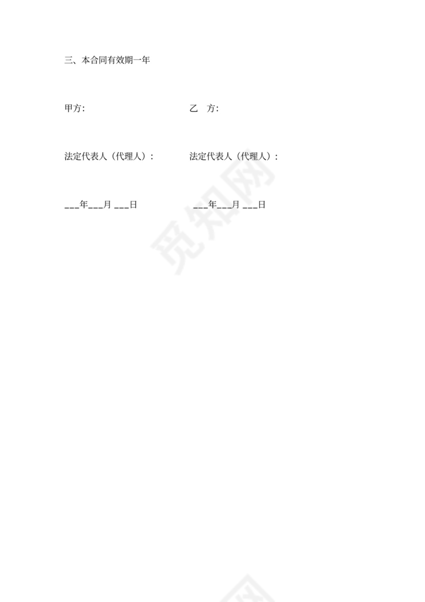 润滑油系列产品区域代理合同