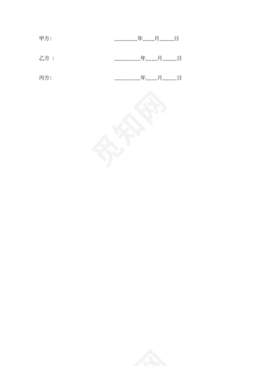 代理法人协议书新