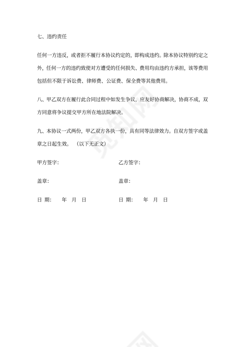 代理法人协议书新