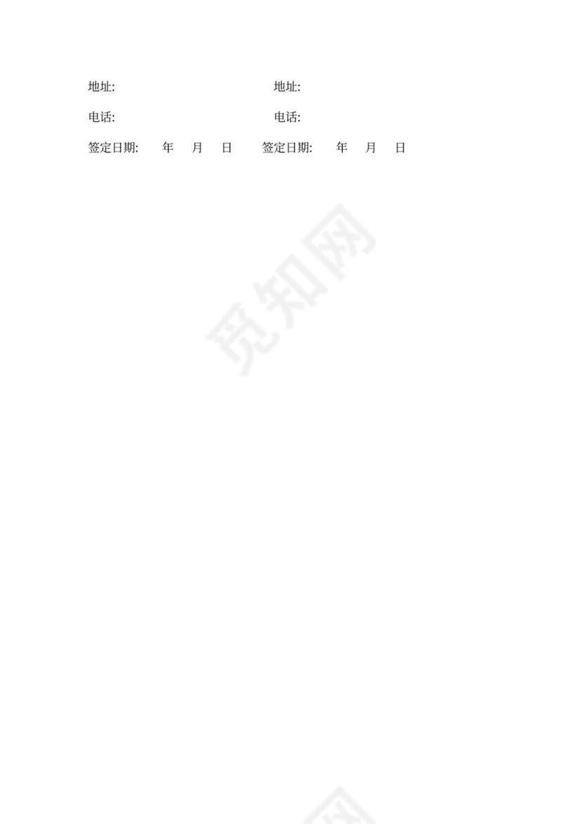 楼盘销售代理合同样本