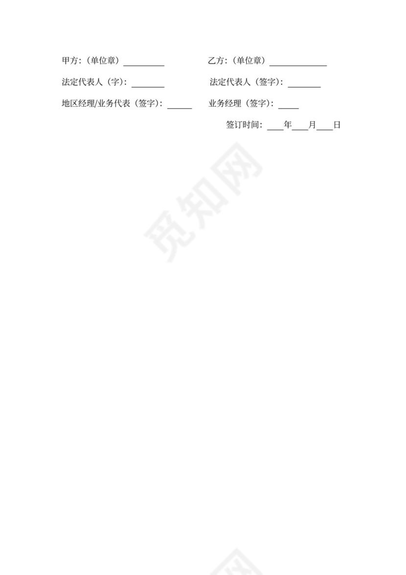 医药代理合同新模板