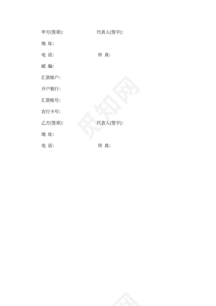 茶叶代理合同范本2篇