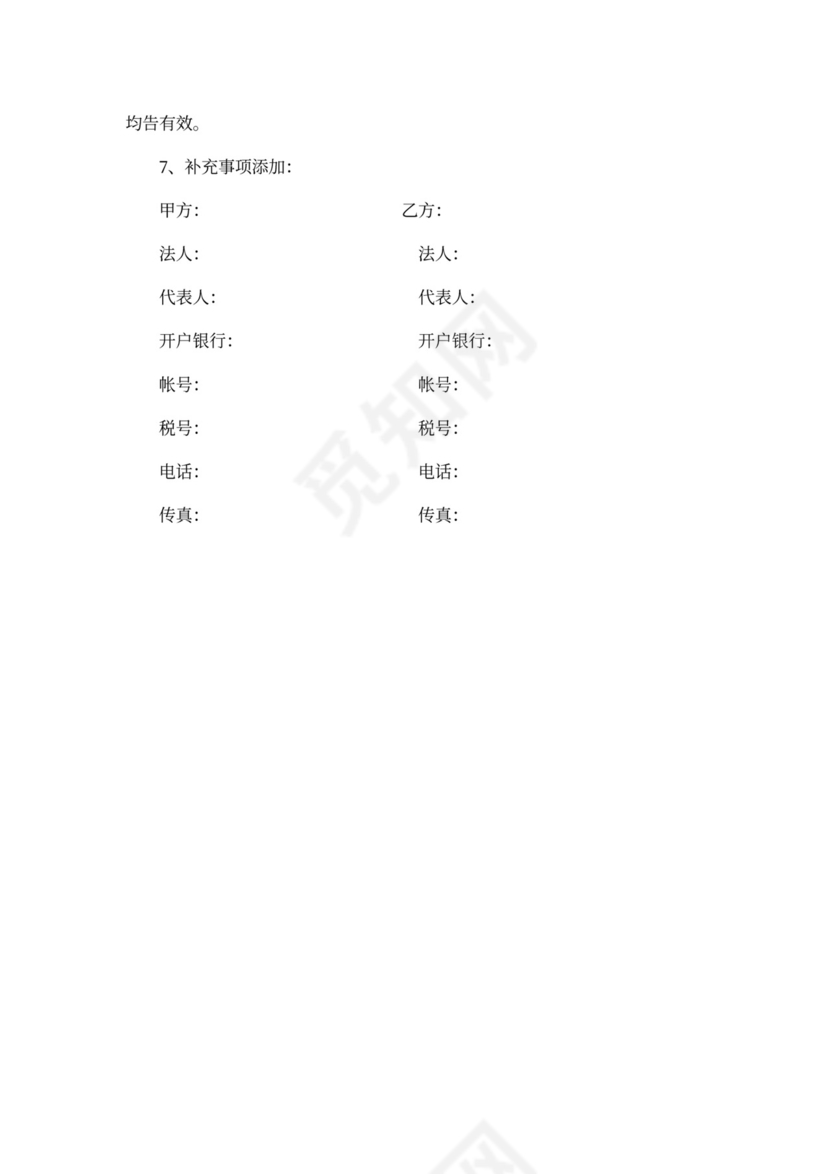 茶叶销售代理合同范本2篇