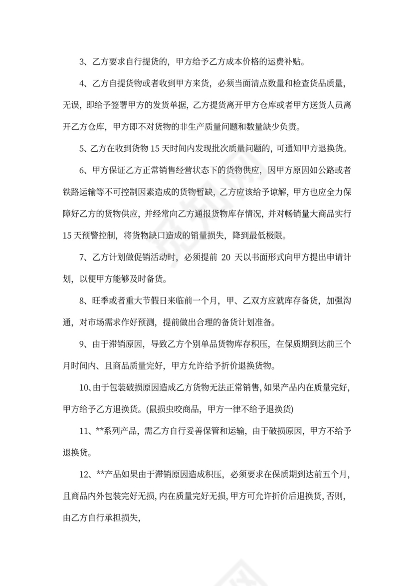 茶叶销售代理合同范本2篇