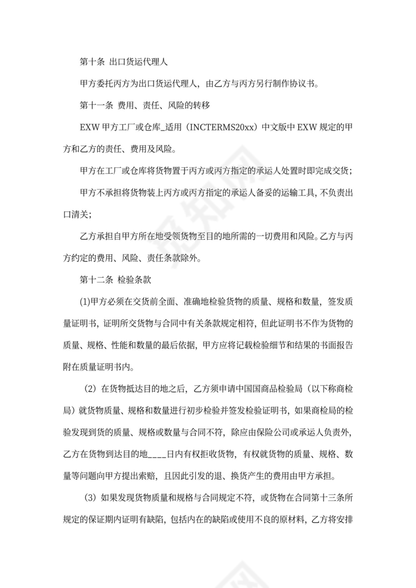 2020保健品代理合同协议范本