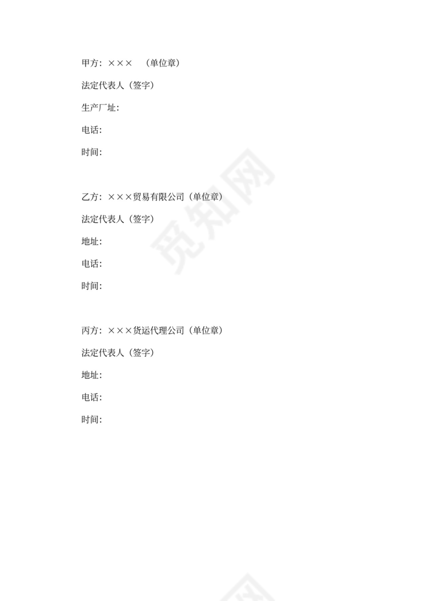 2020保健品代理合同协议范本