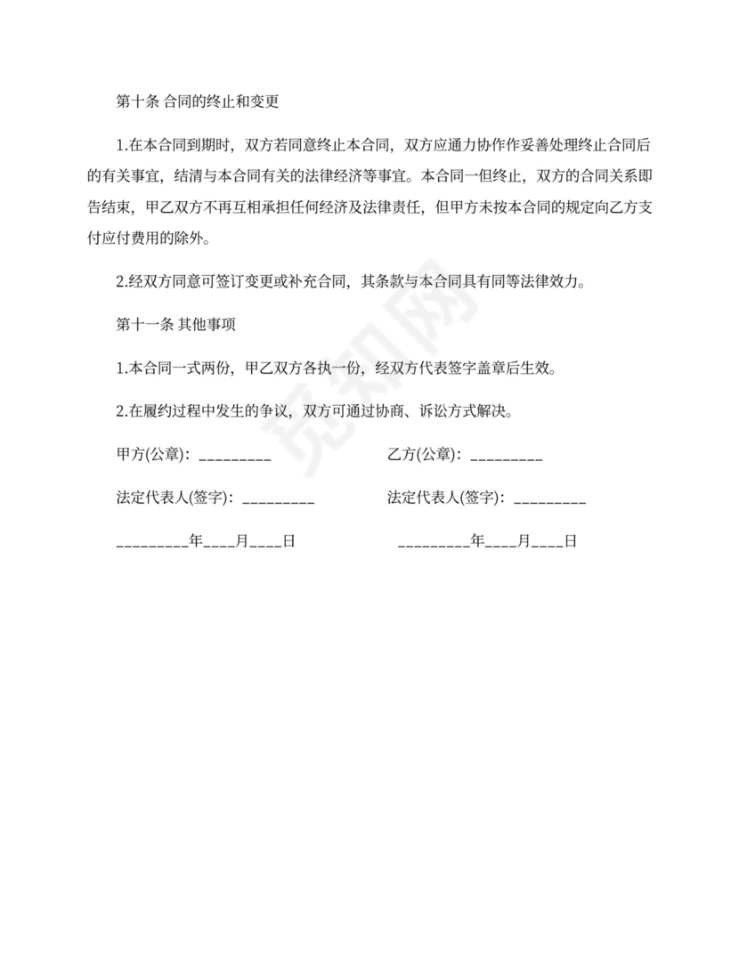 地产销售代理合同