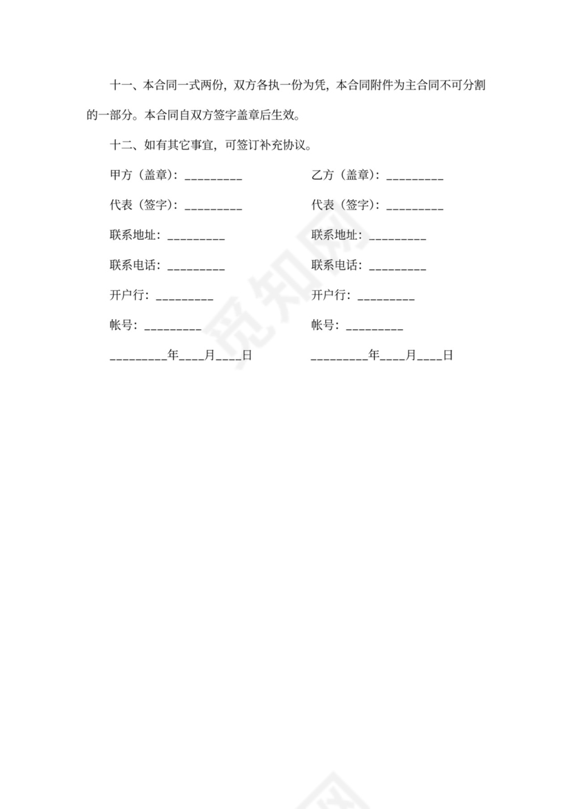 房产委托代理合同