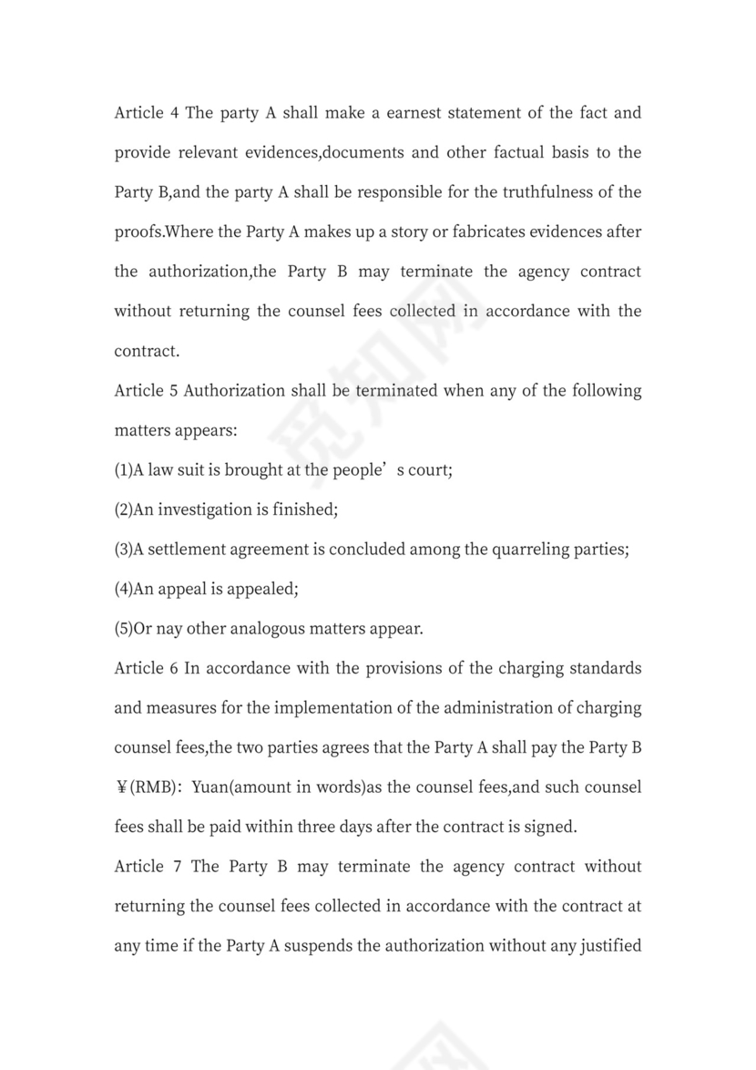 英文版非诉讼委托代理合同