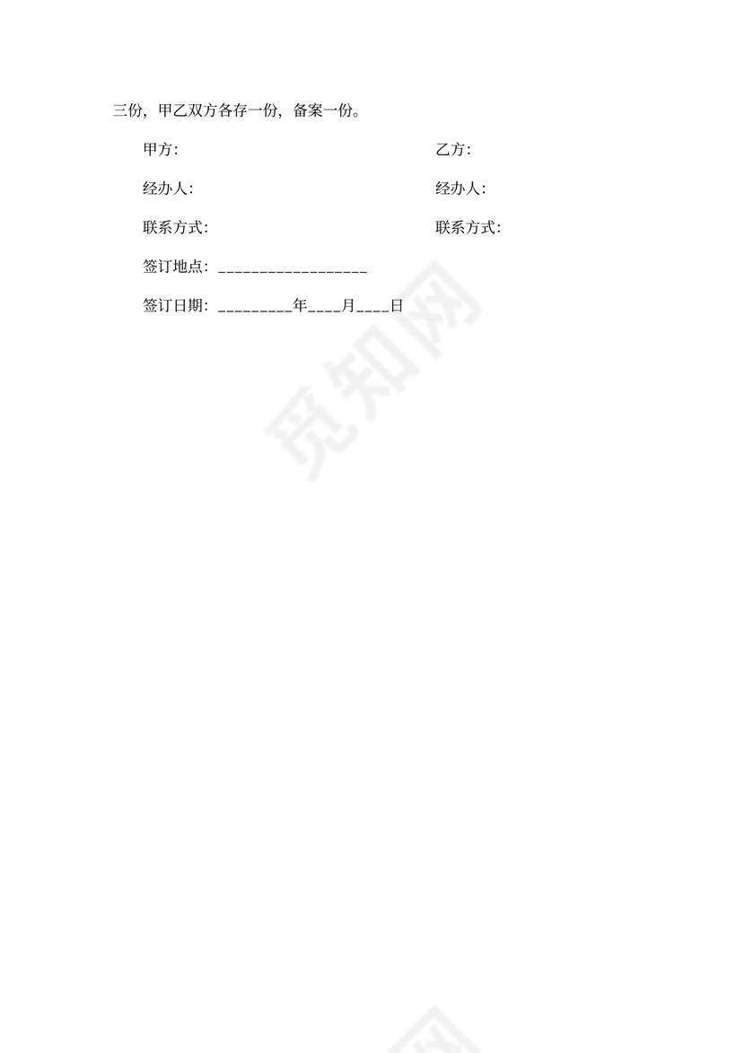 2020年酒代理合同范本