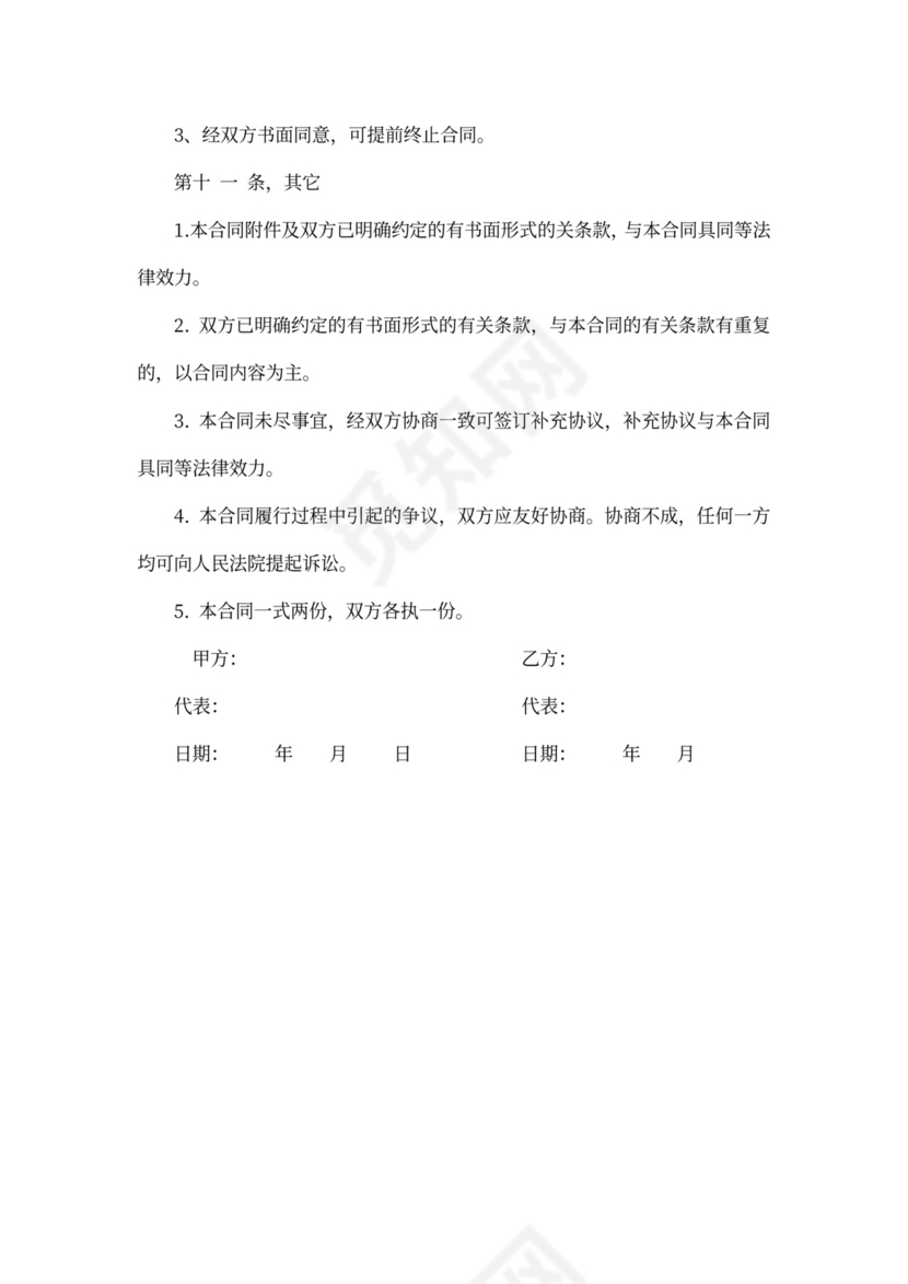 酒水代理合同范本