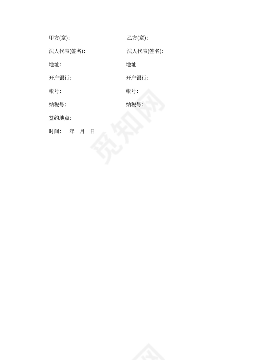 酒水代理合同范本