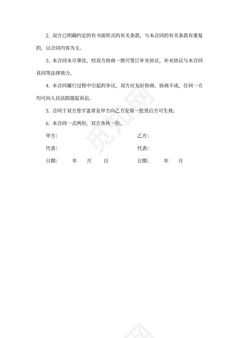 酒水代理合同范本