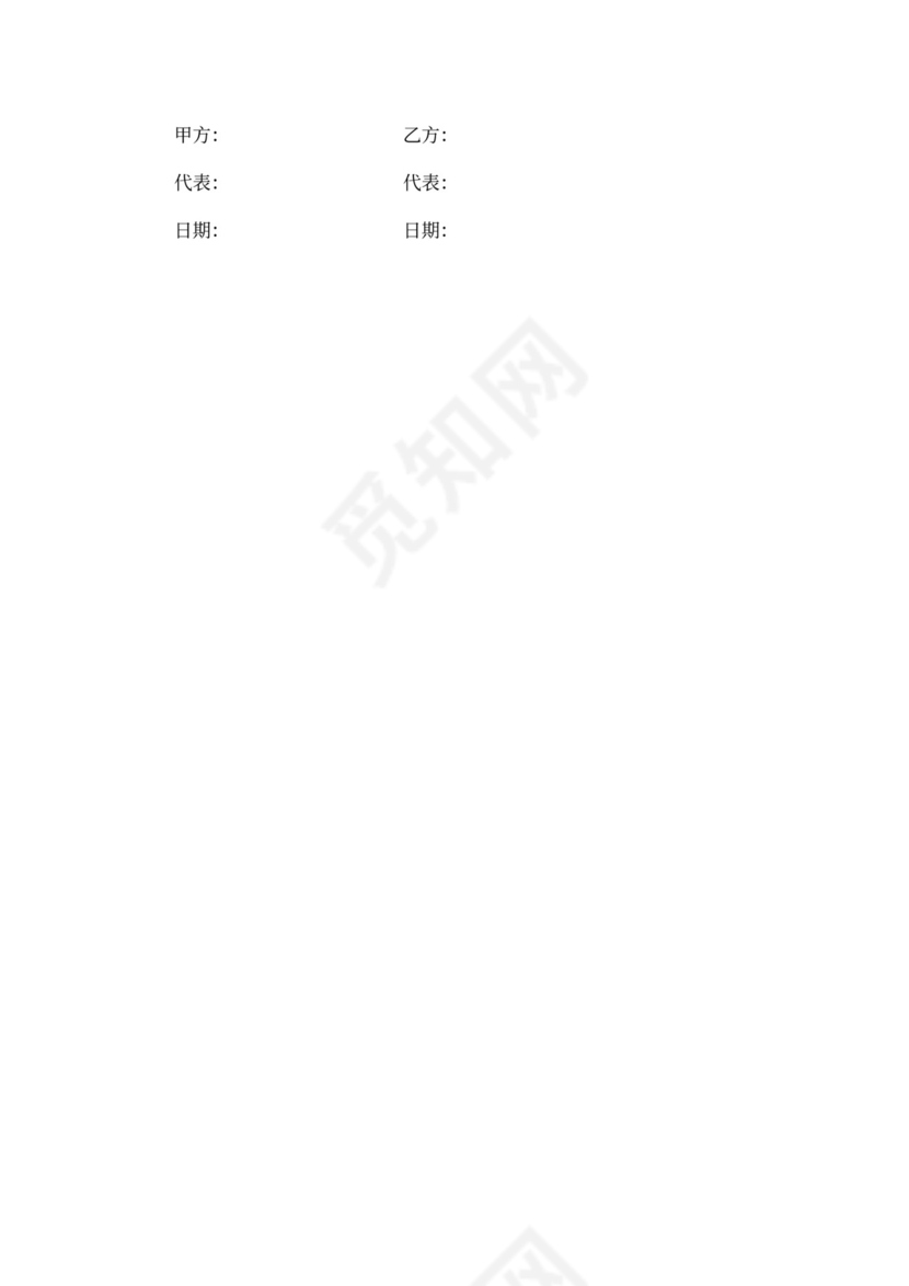 酒水代理合同范本