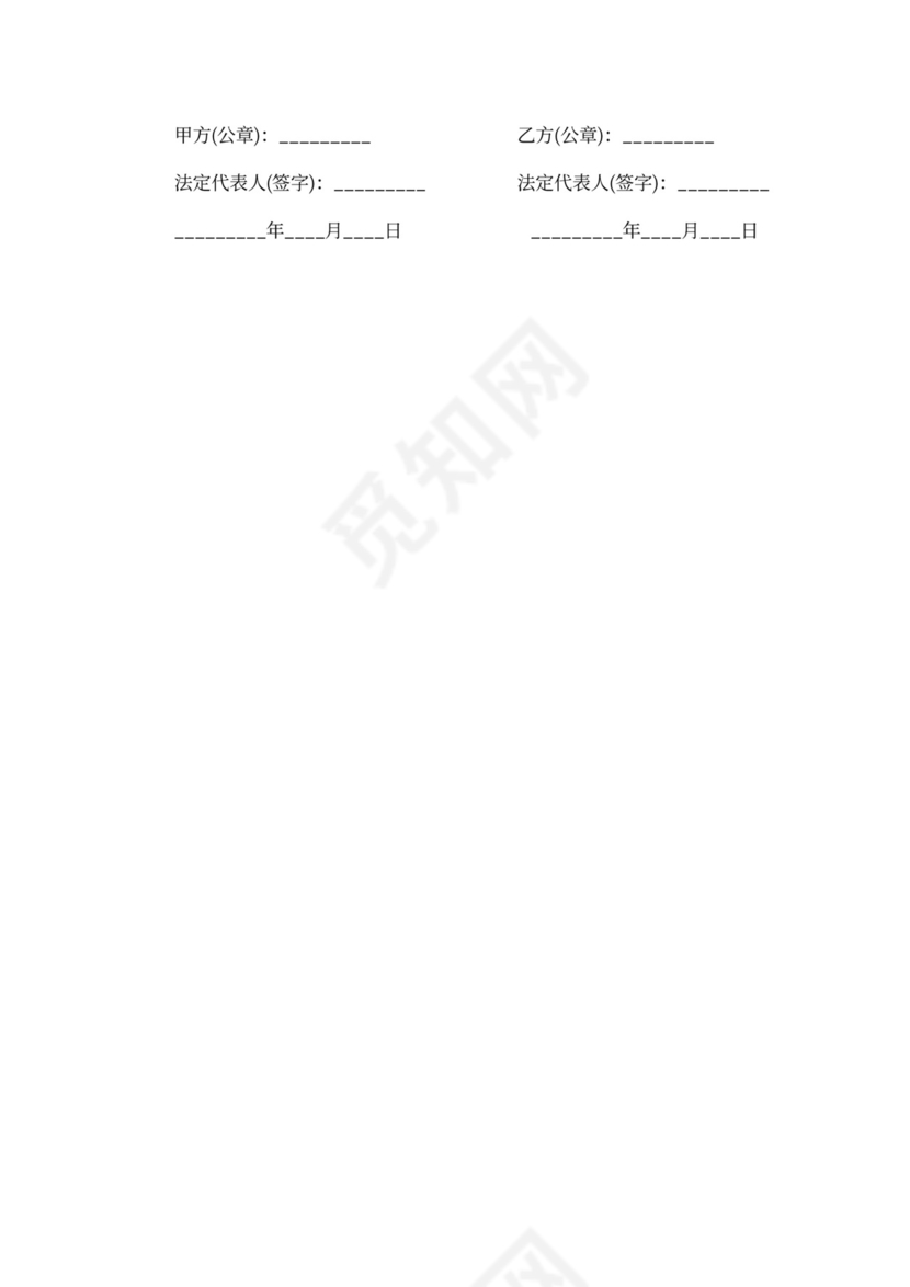 饲料销售代理合同