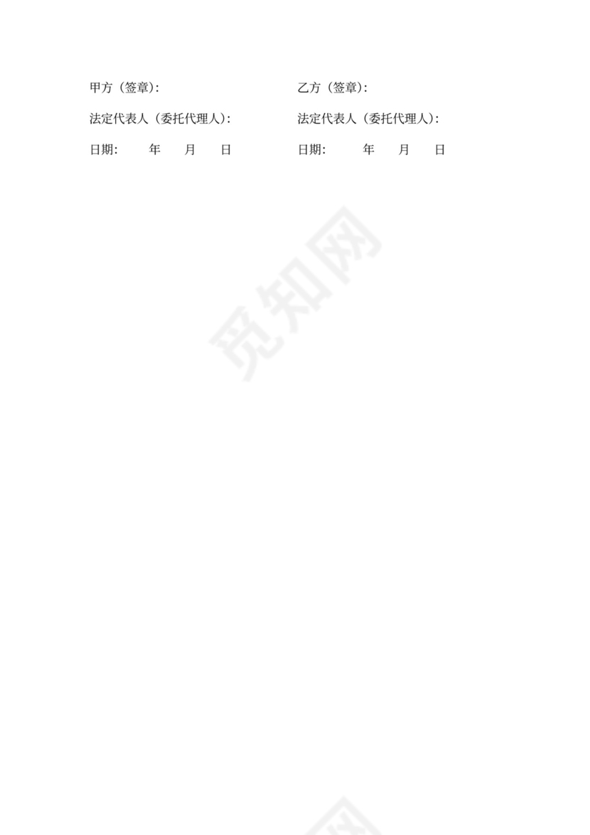 中介物业租赁代理（非独家）合作合同