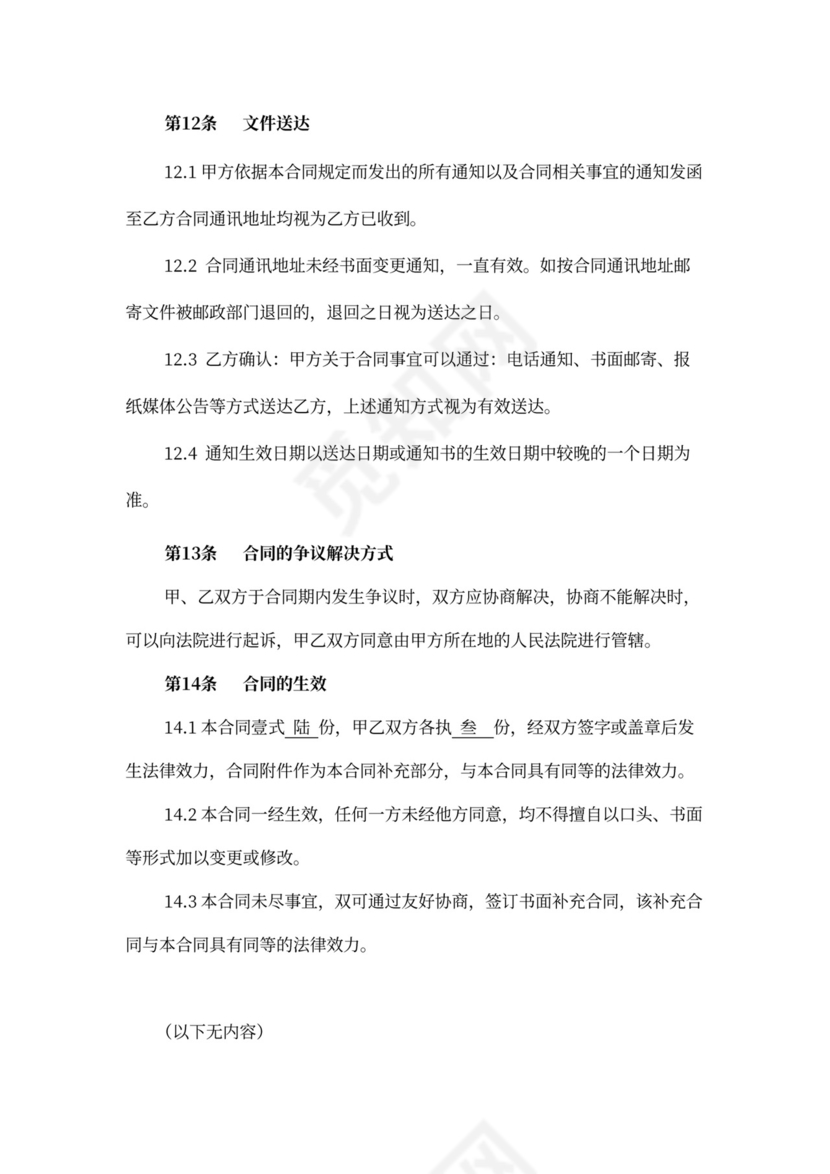 中介物业租赁代理（非独家）合作合同