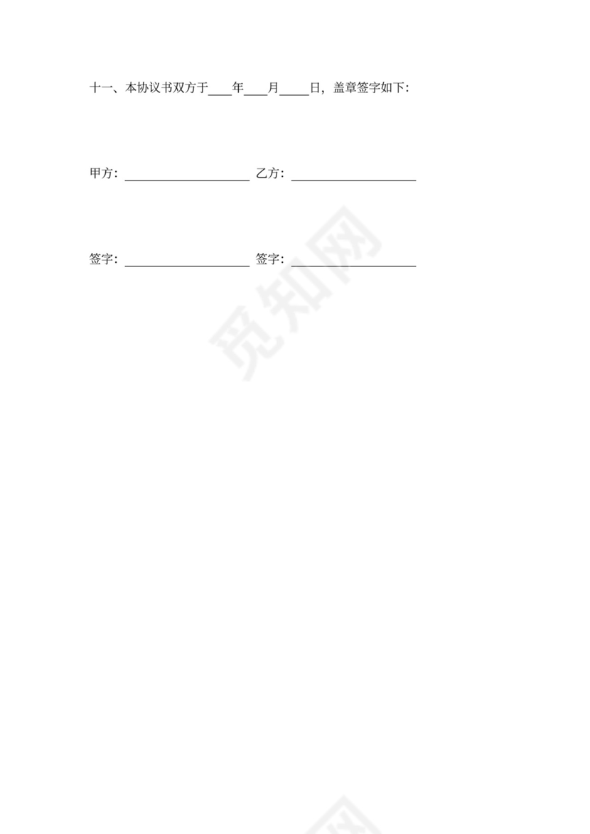 经销商授权代理合同完整版新