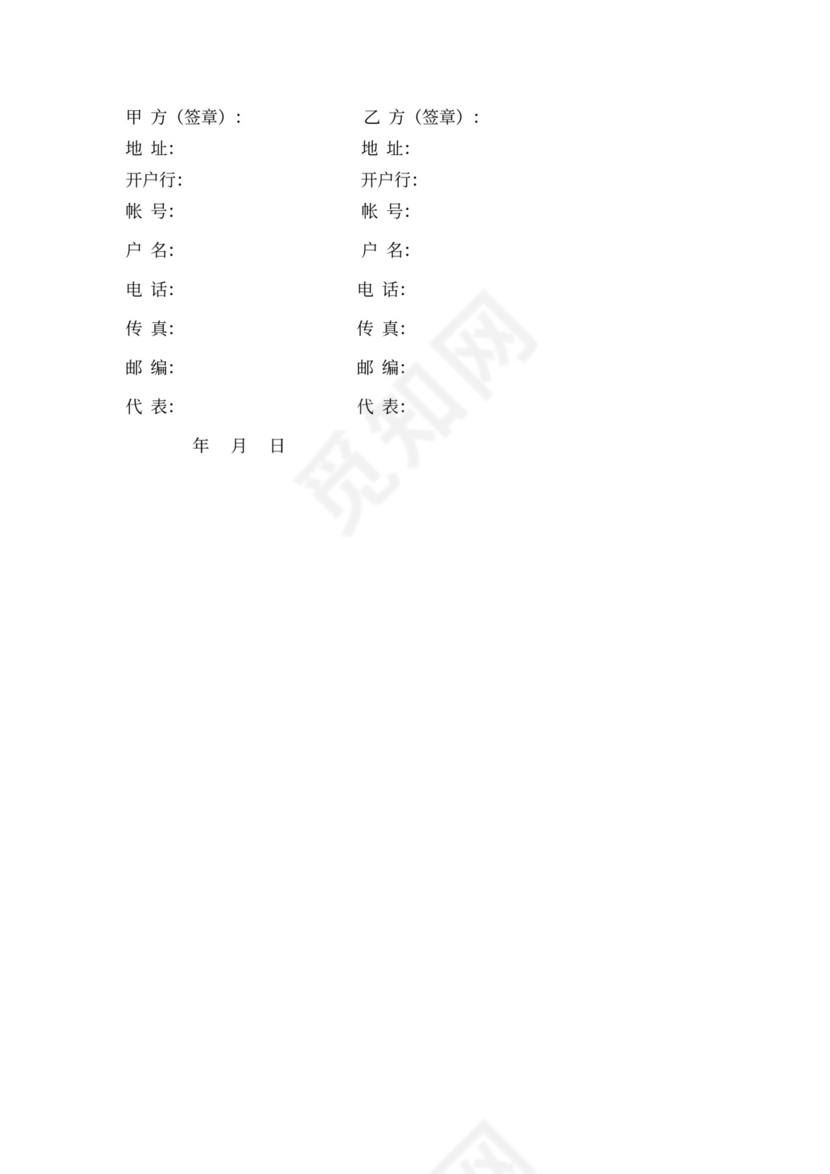 代理经销合同(范本)新