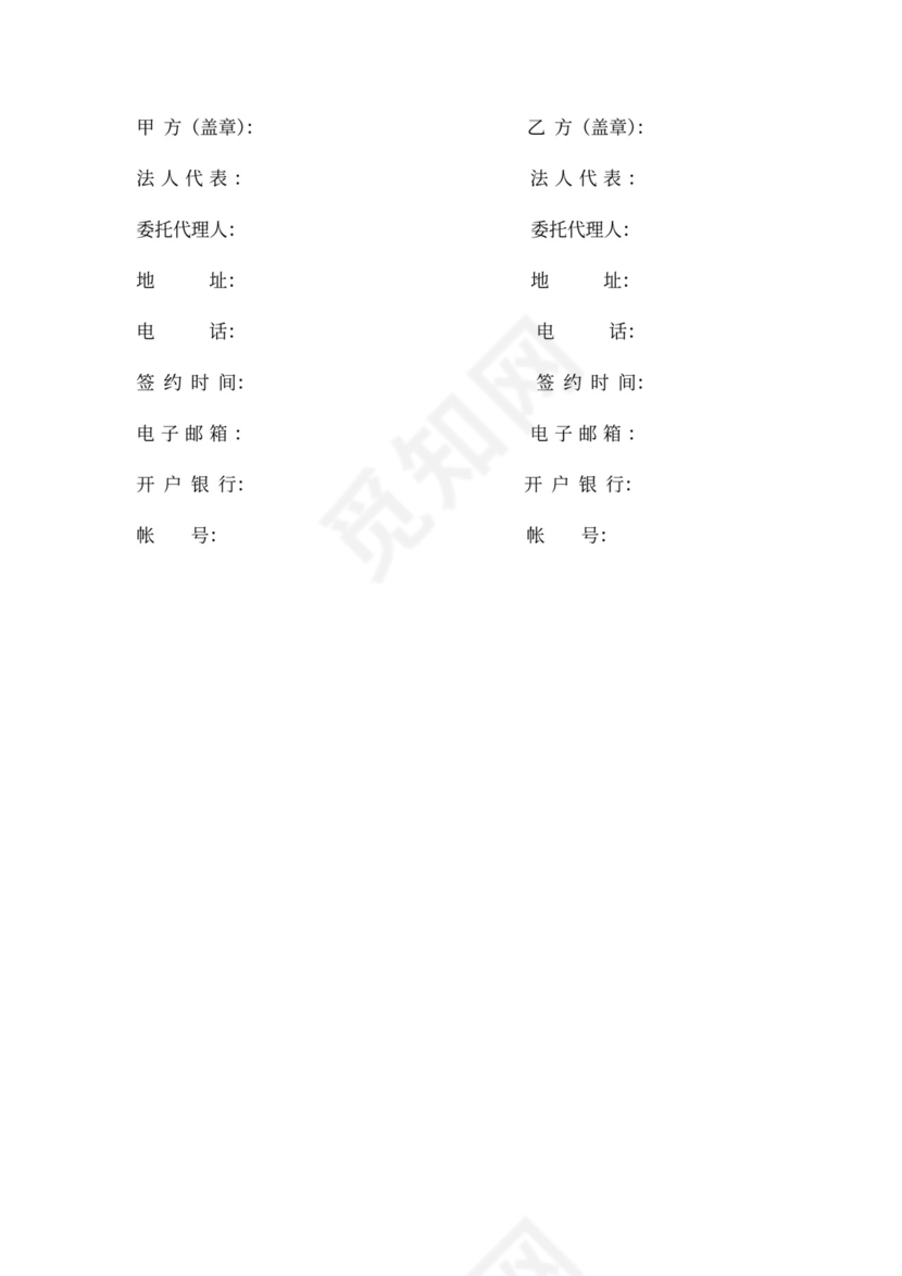 服装品牌合作协议书（单店加盟合同）