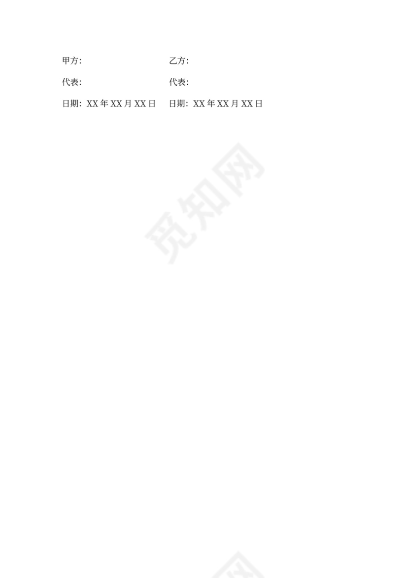 加盟分校合作协议书