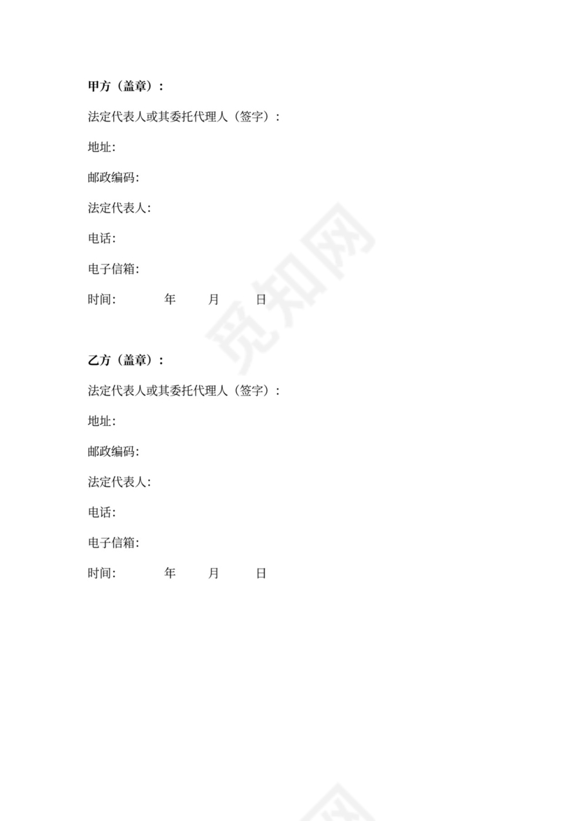 汽车俱乐部加盟合同