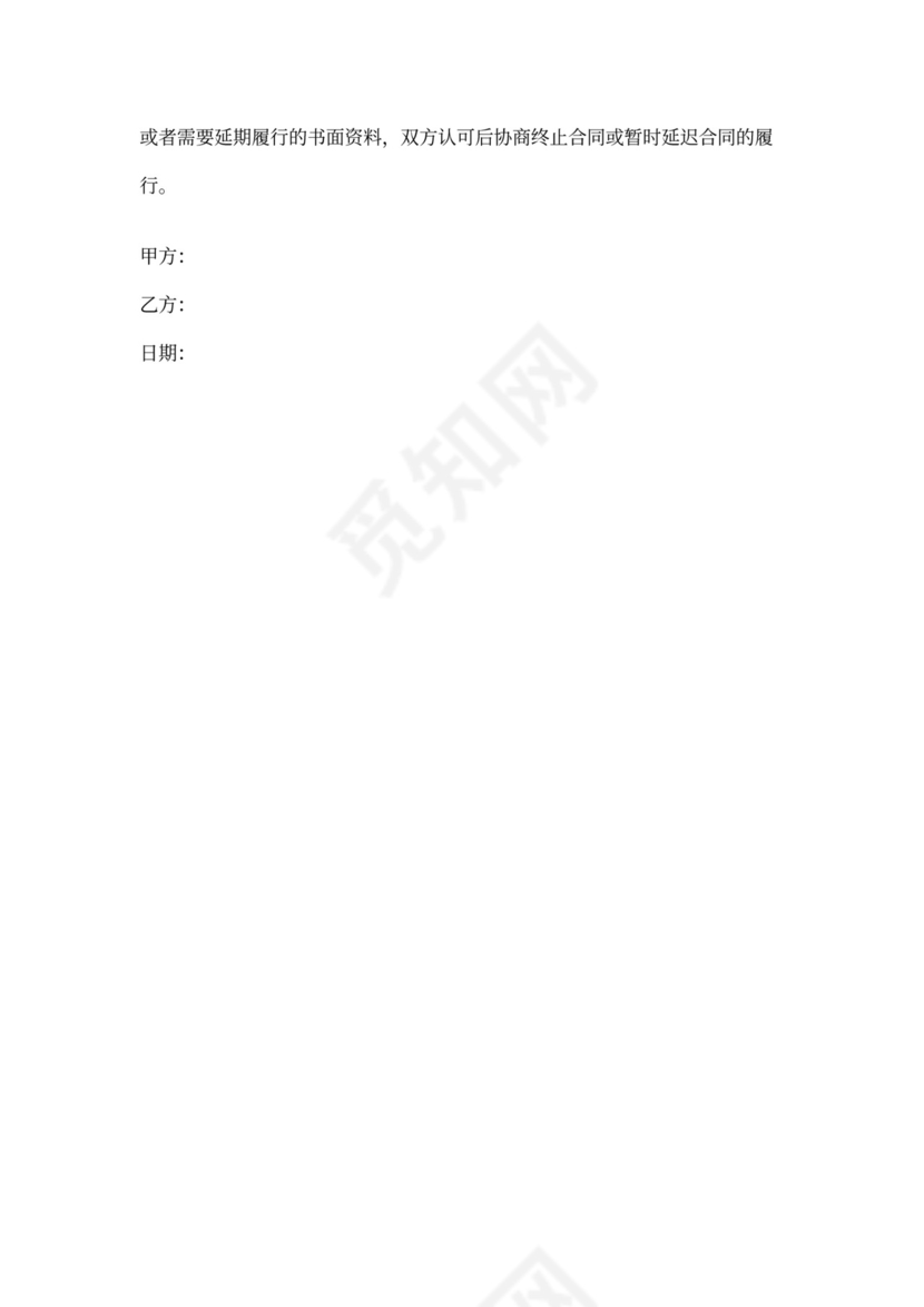 超市加盟合同协议书范本详细版