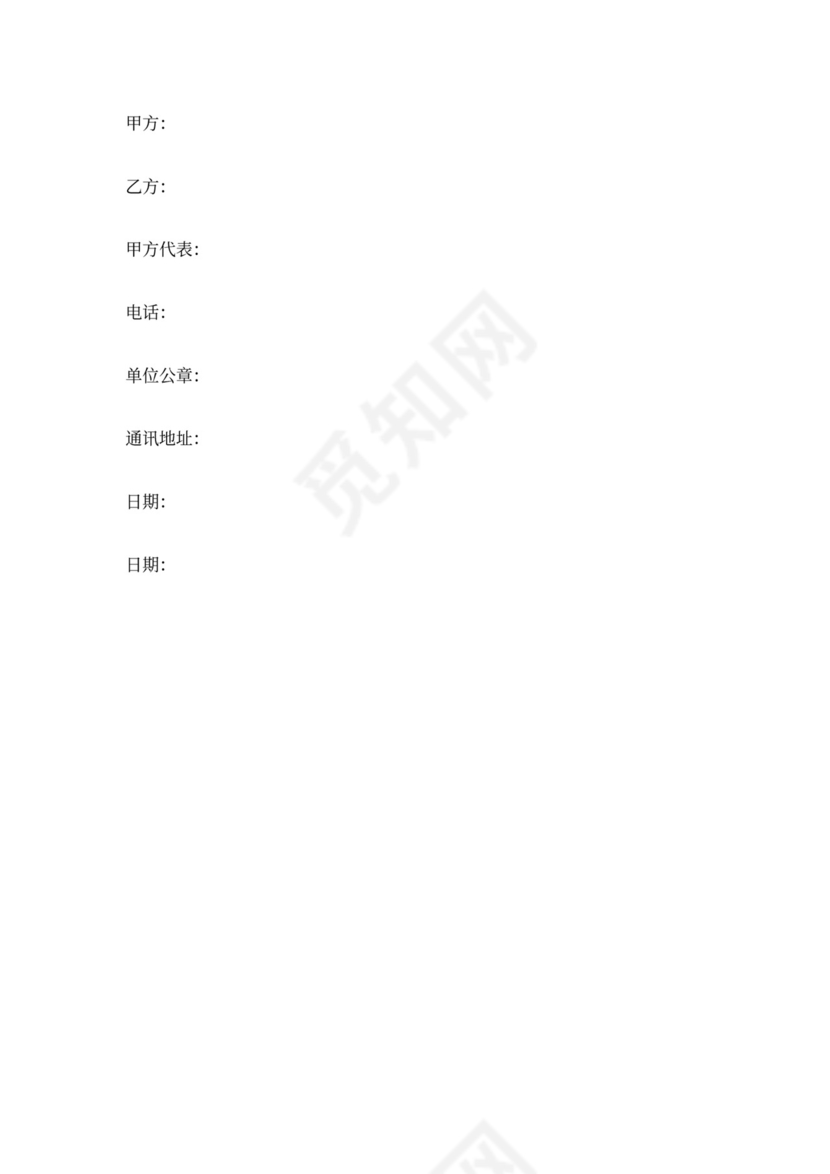 面馆加盟合同协议书