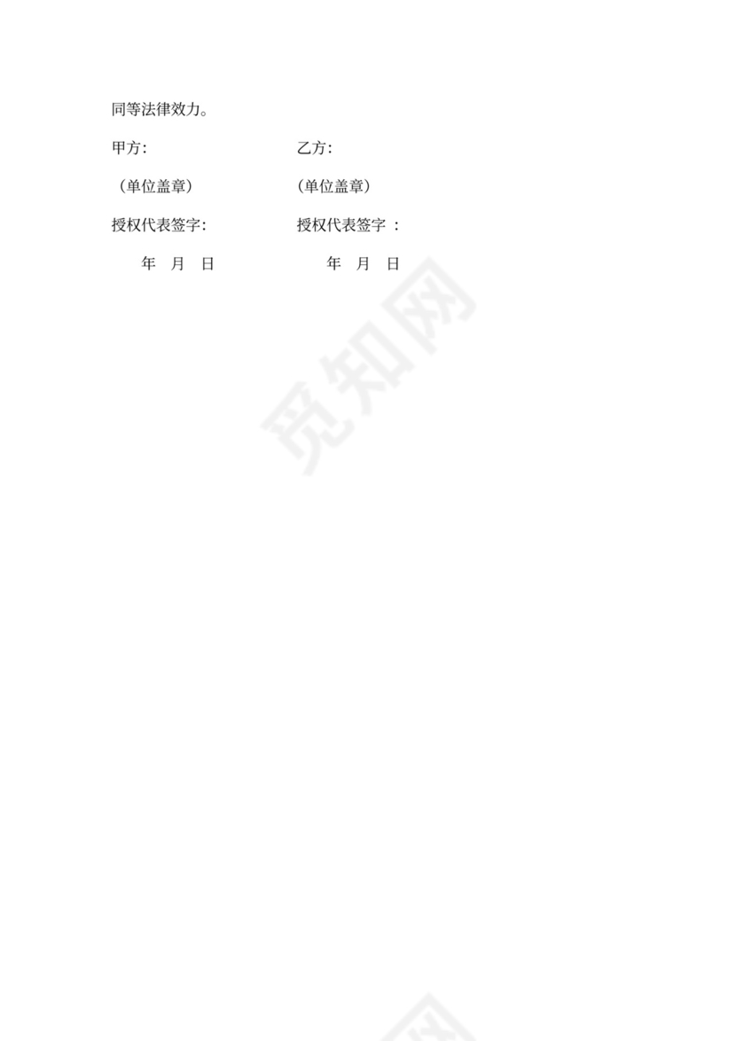 物流加盟合同样本