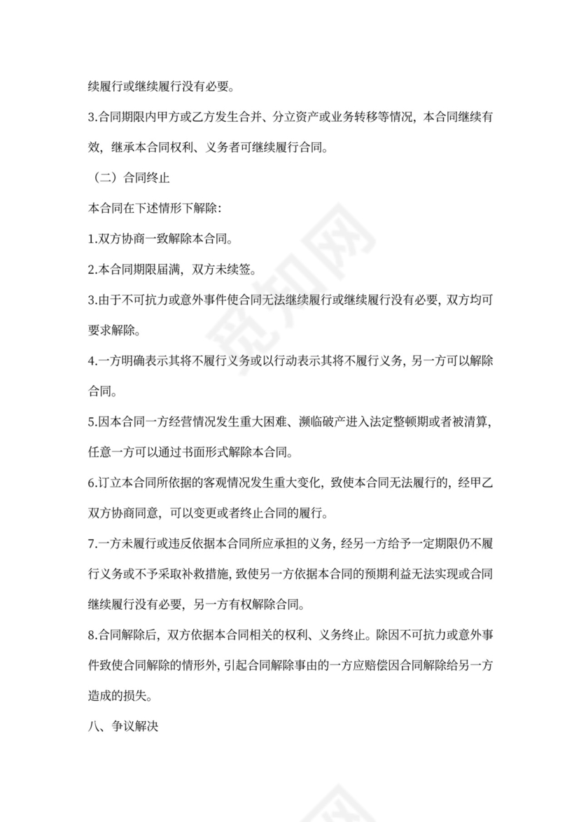 物流加盟合同样本