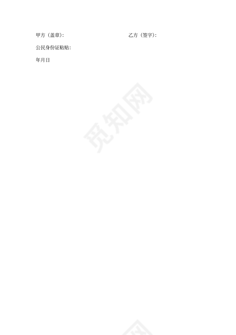 幼儿园建设工程施工合同新