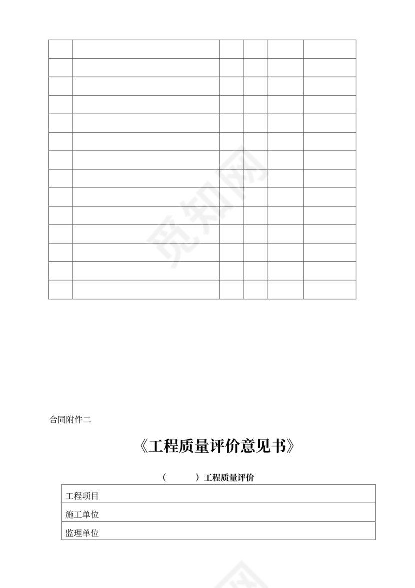 44钢结构工程施工合同(小型钢结构)