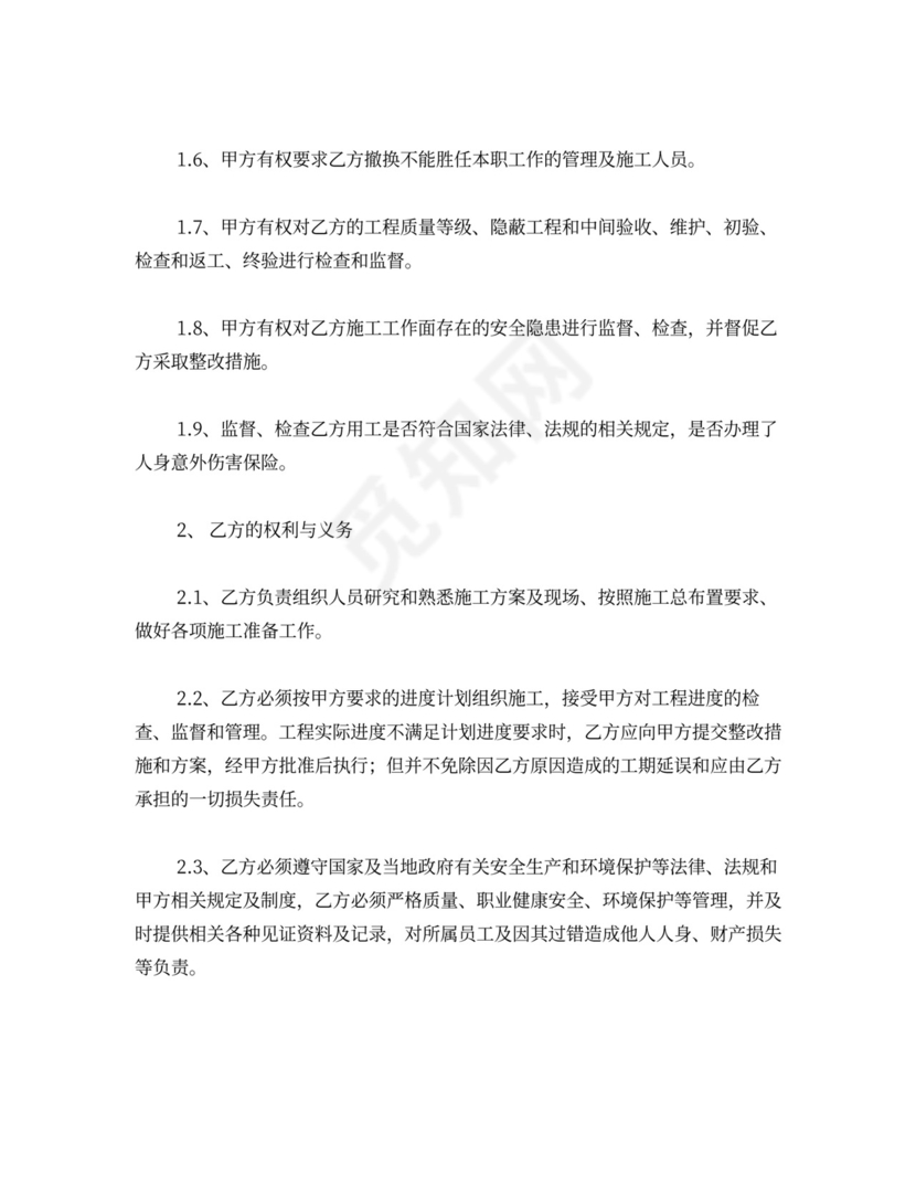 广告牌施工合同