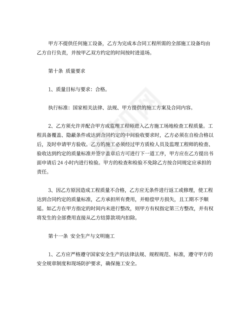 广告牌施工合同