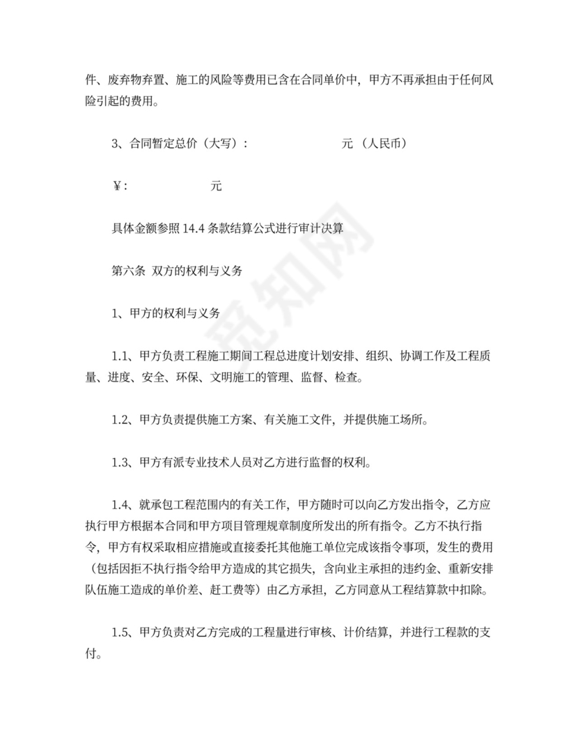 广告牌施工合同