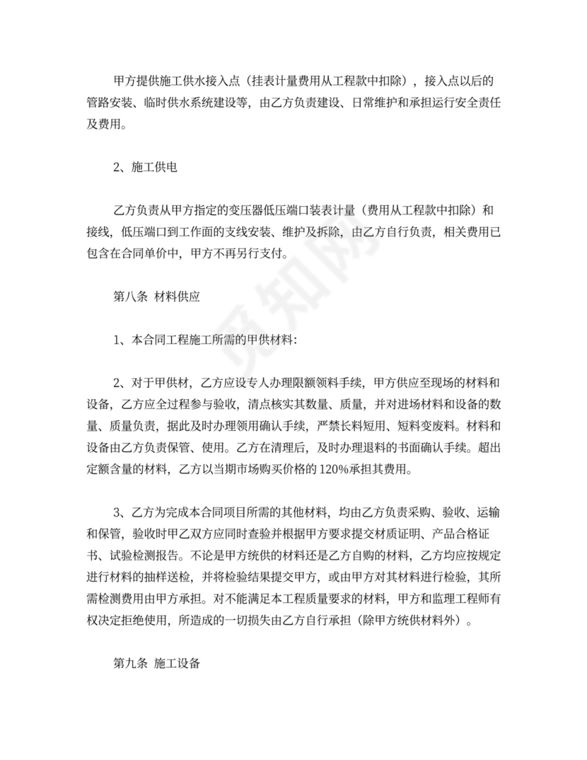 广告牌施工合同