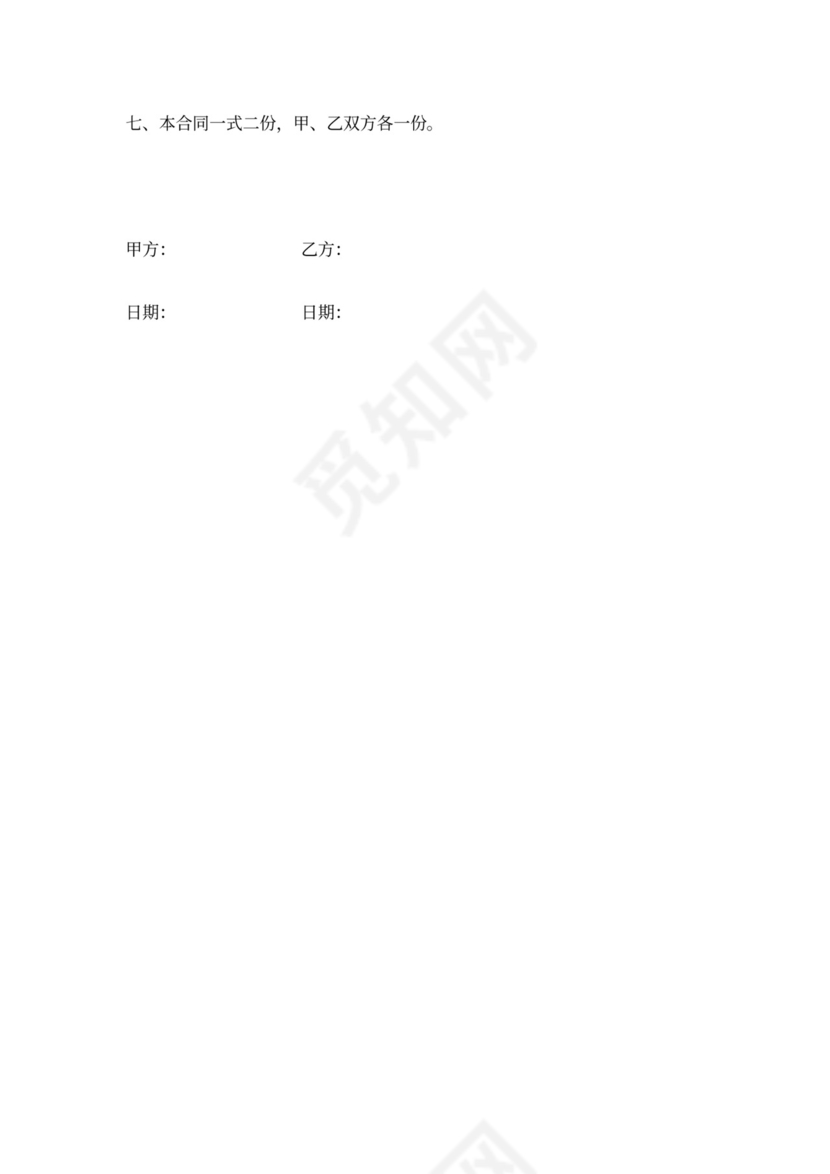 加气块砌筑工程承包合同