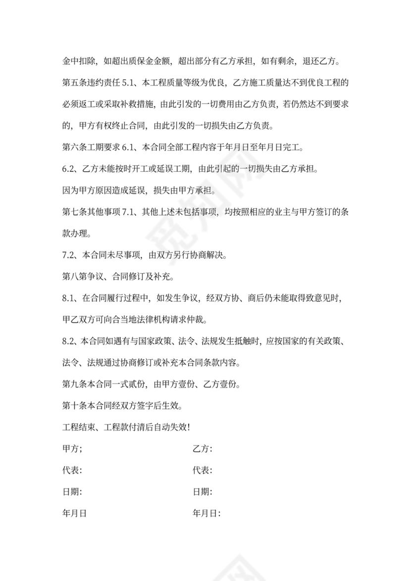 水泥搅拌桩_施工合同