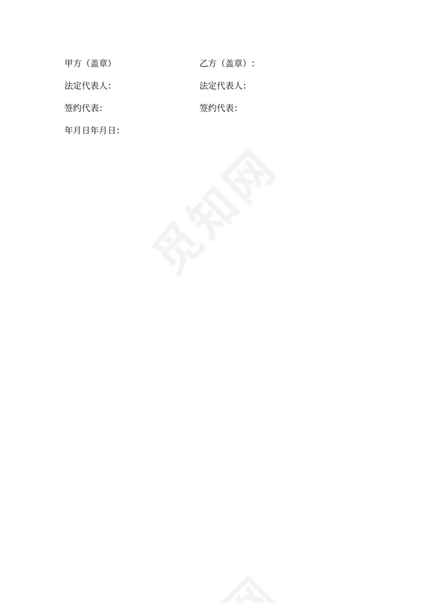 临时施工用电施工合同