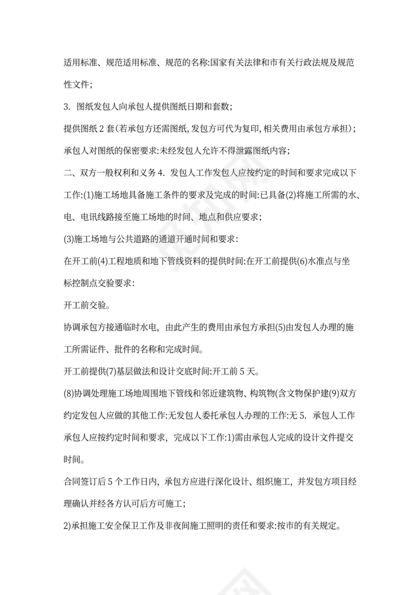 铝单板工程施工合同