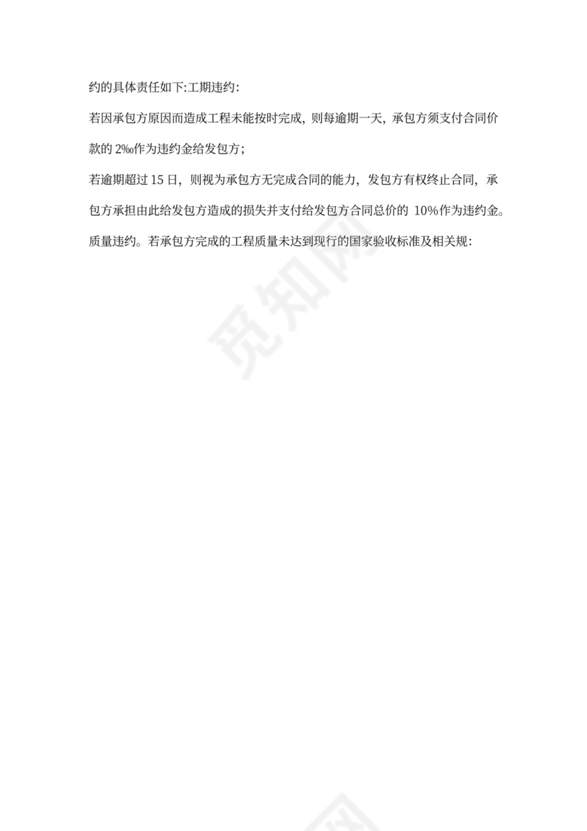 铝单板工程施工合同