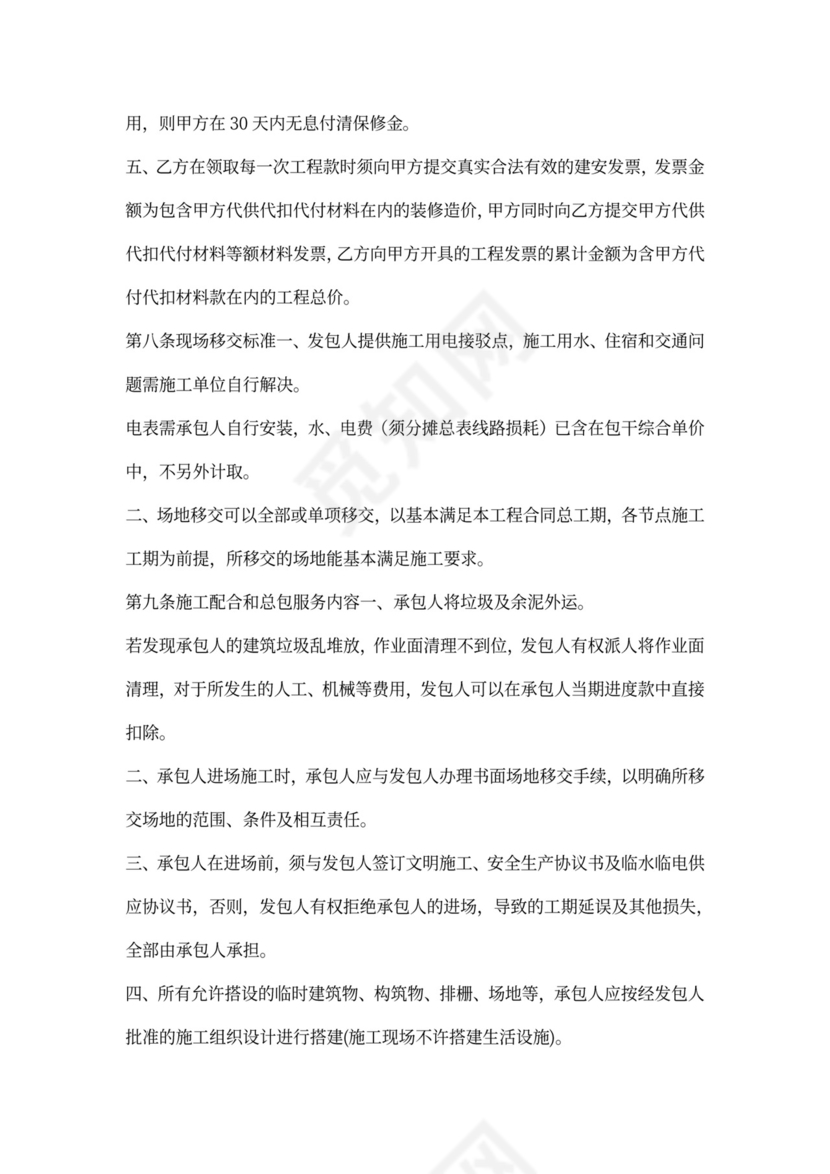 建筑幕墙施工合同协议书标准版本