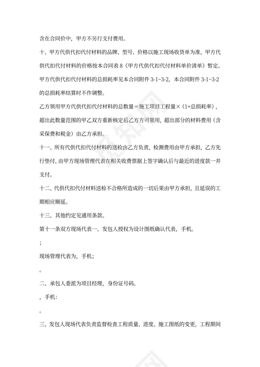 建筑幕墙施工合同协议书标准版本