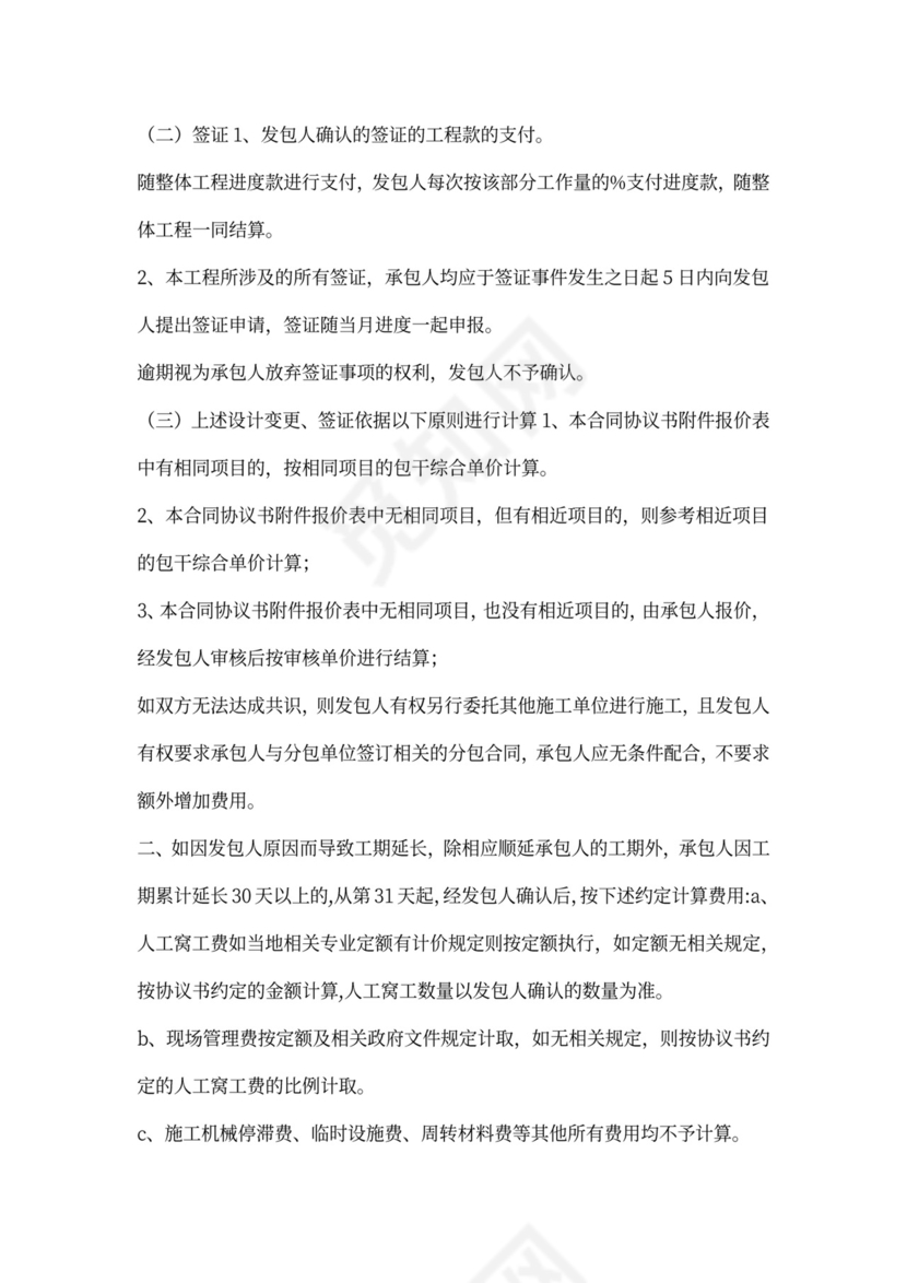 建筑幕墙施工合同协议书标准版本